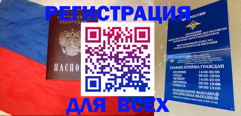 регистрация в Яровом