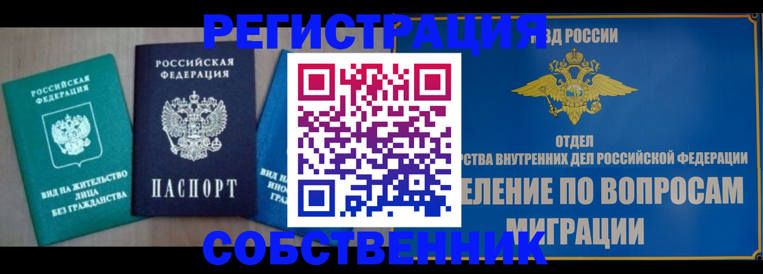 временная регистрация адрес в Яровом