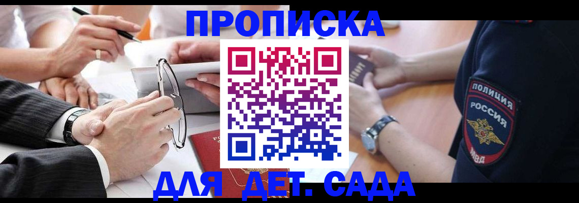 регистрация в Яровом