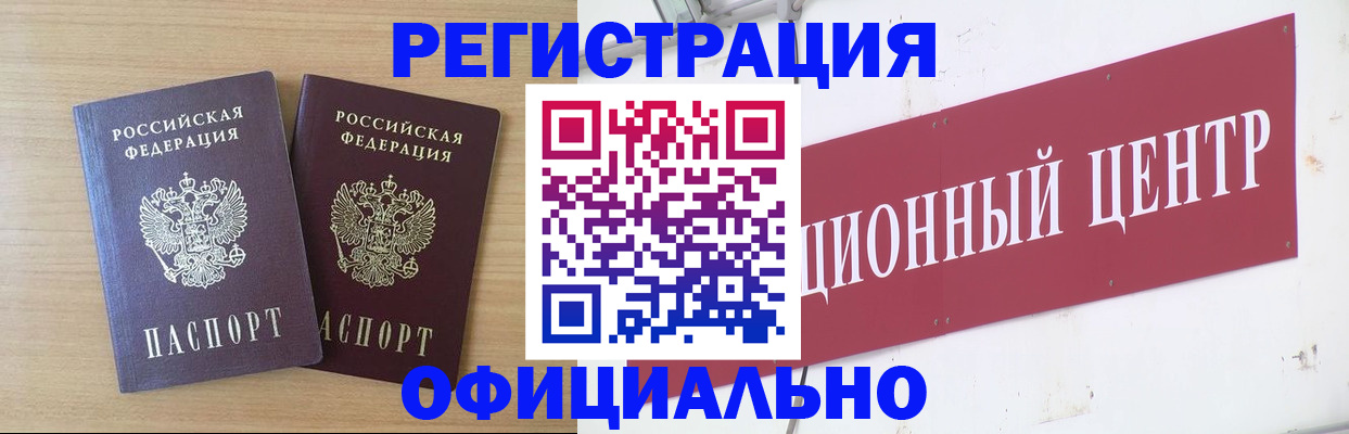 прописка для военкомата в Яровом